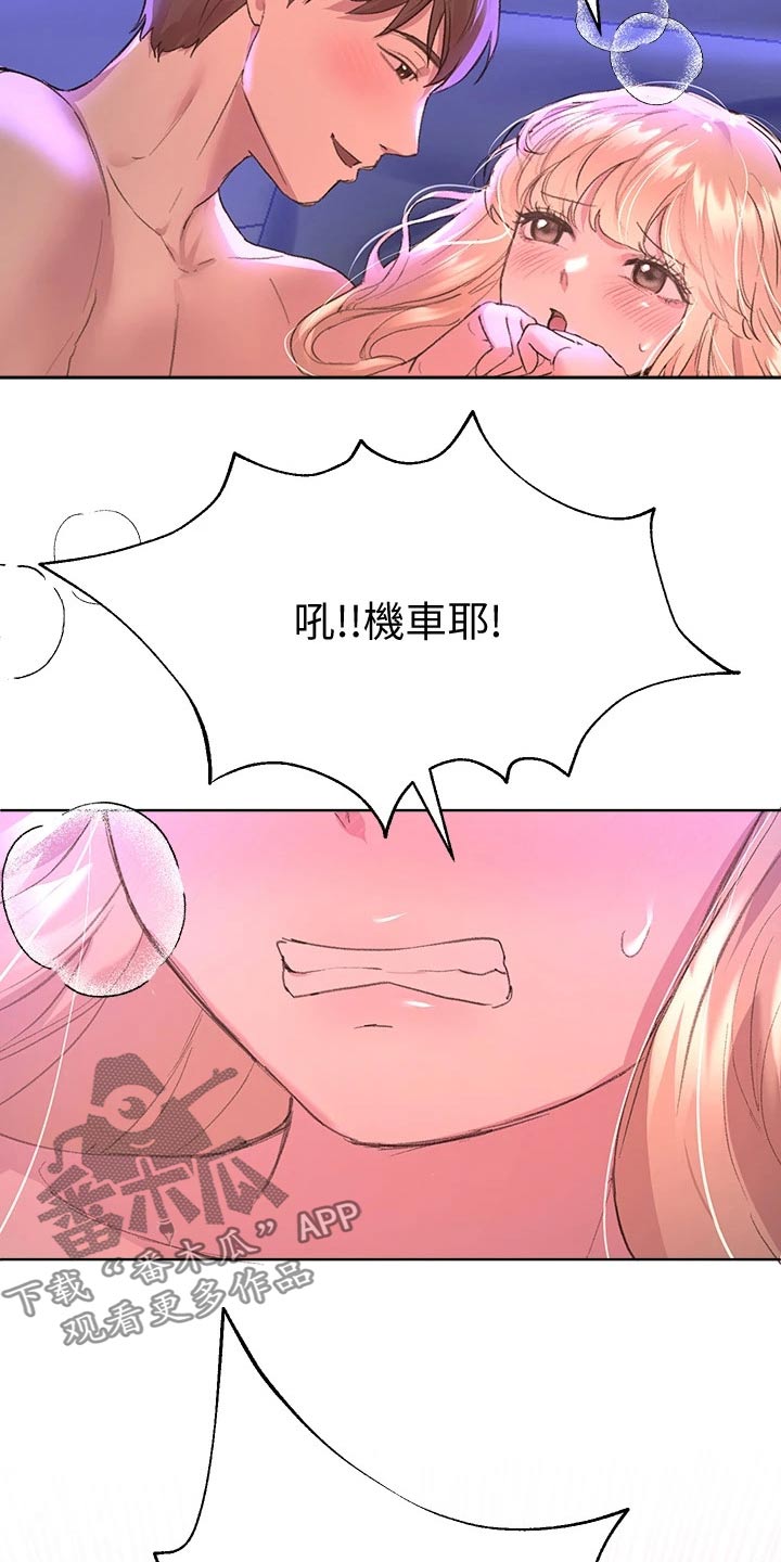 公考教育培训文案漫画,第46章：不舍1图