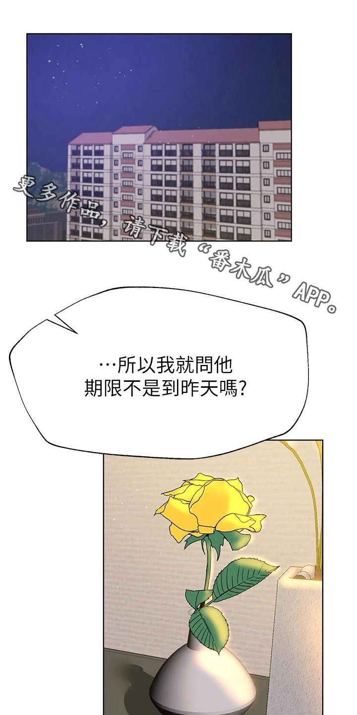 公考教材中公还是粉笔比较好漫画,第73章：更喜欢我1图