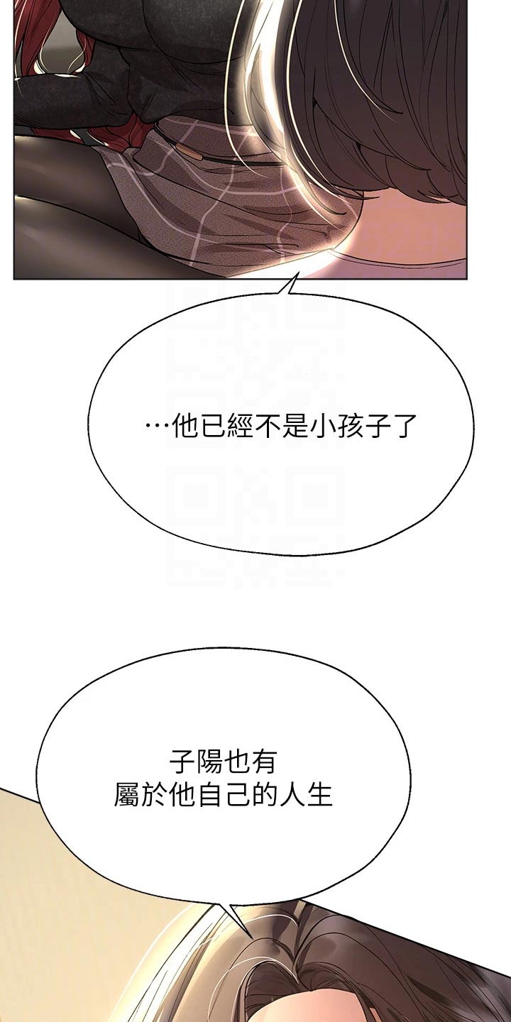 公考教室文化墙漫画,第88章：很喜欢2图