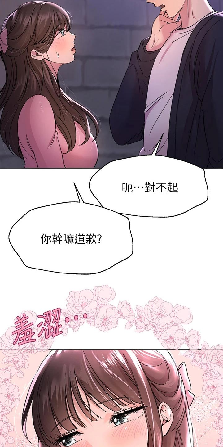 公考教导漫画在线观看漫画,第35章：等很久了2图