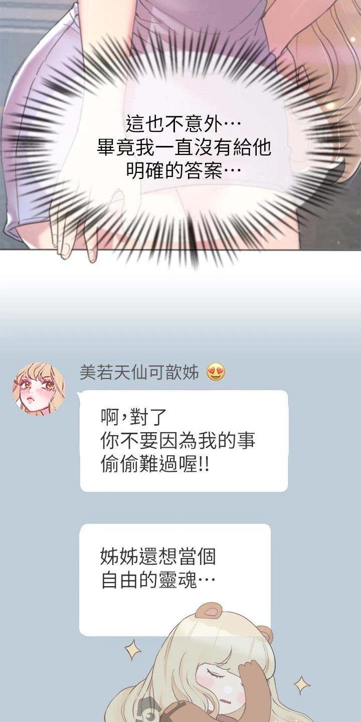 公考教学视频在哪里可以看漫画,第67章：我记得1图