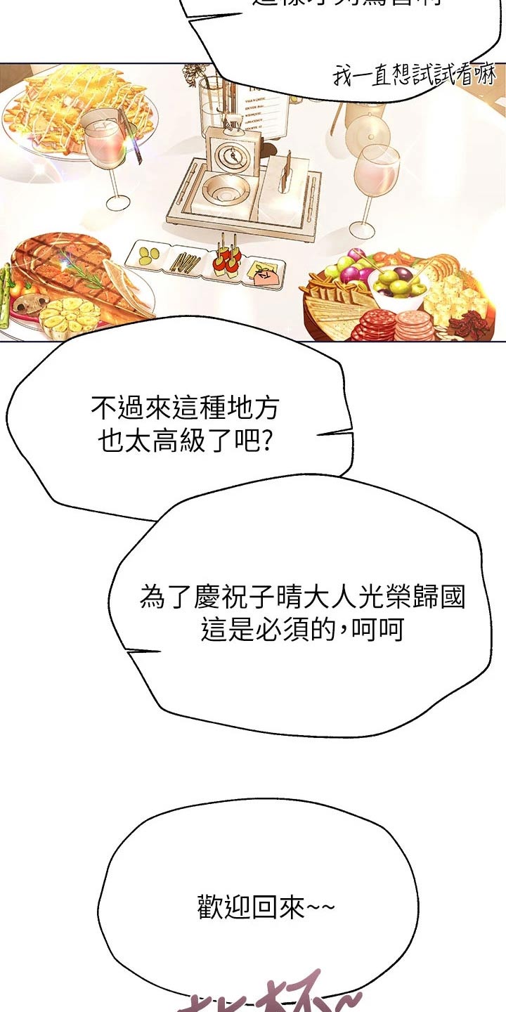 公考教育部的岗位难吗漫画,第79章：交给别人1图