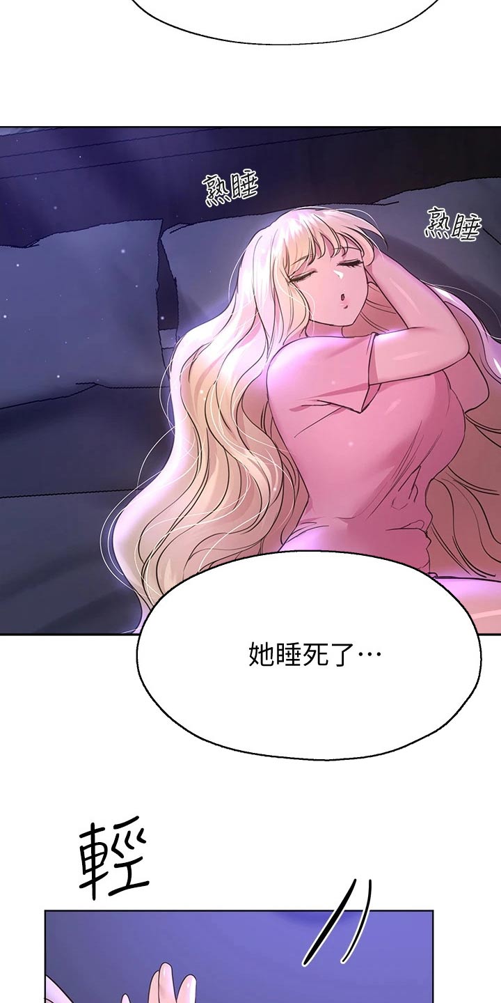 公考教材一般多久出漫画,第54章：晚安1图