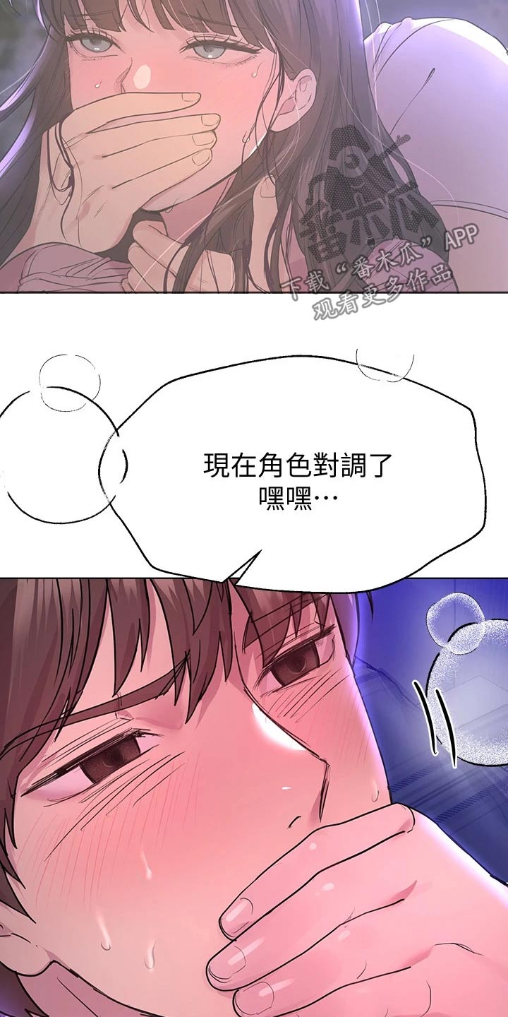 公考培训指导漫画,第56章：对象2图