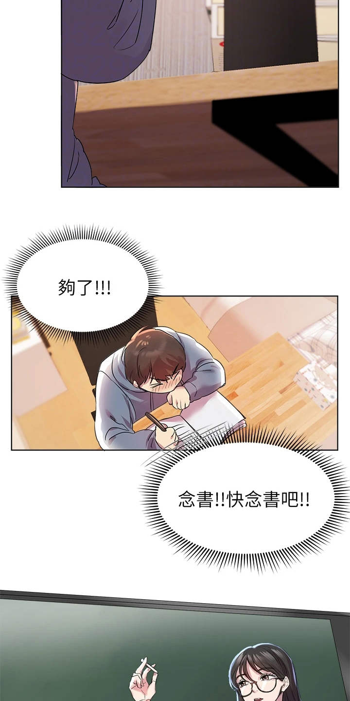 公考教育考点漫画,第11章：尴尬2图