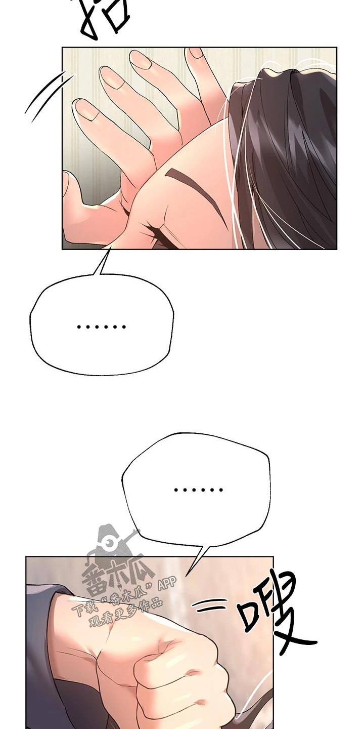 公考教师招聘要求漫画,第99章：去海边2图