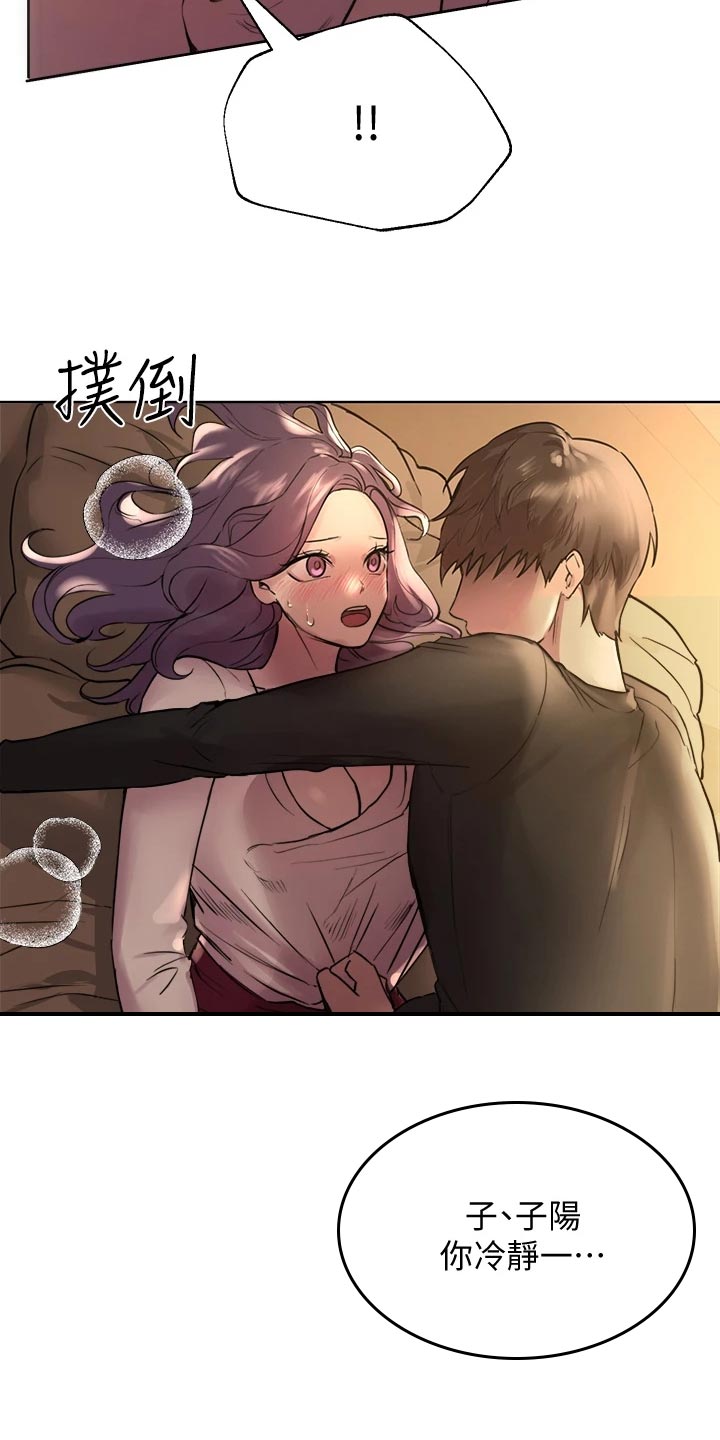 公考教材华图和中公哪个好漫画,第23章：不记得1图