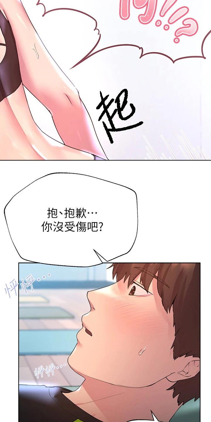 公考教育机构排名漫画,第62章：动作2图