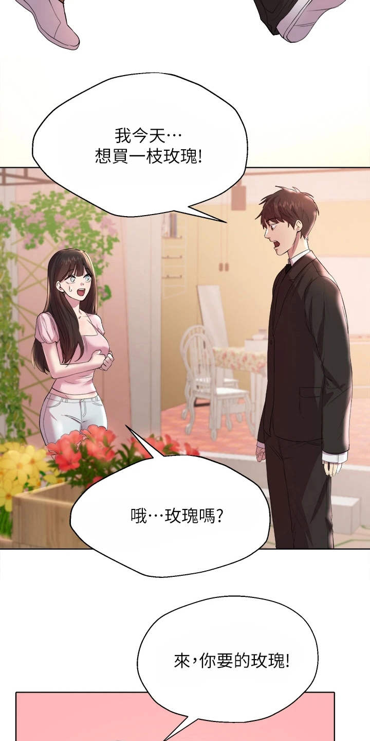 公考教室如何布置漫画,第6章：出主意1图