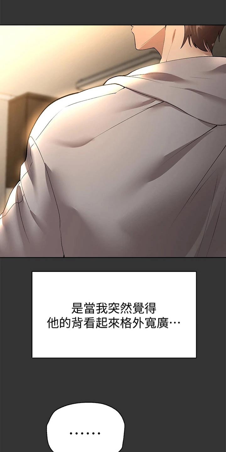 公考教育机构宣传片漫画,第91章：不要走2图