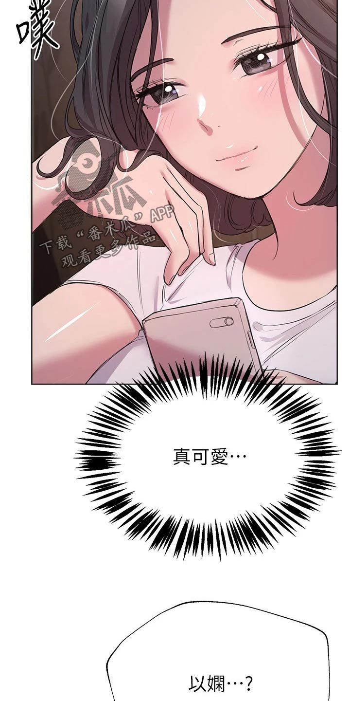 公考教材书籍哪个最好漫画,第44章：照片1图