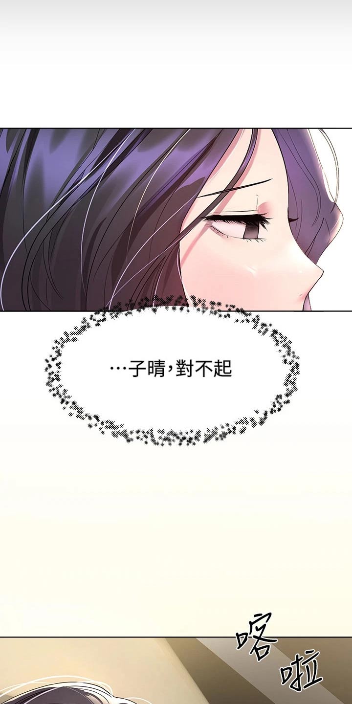 公考教育机构周边产品漫画,第68章：游戏厅1图