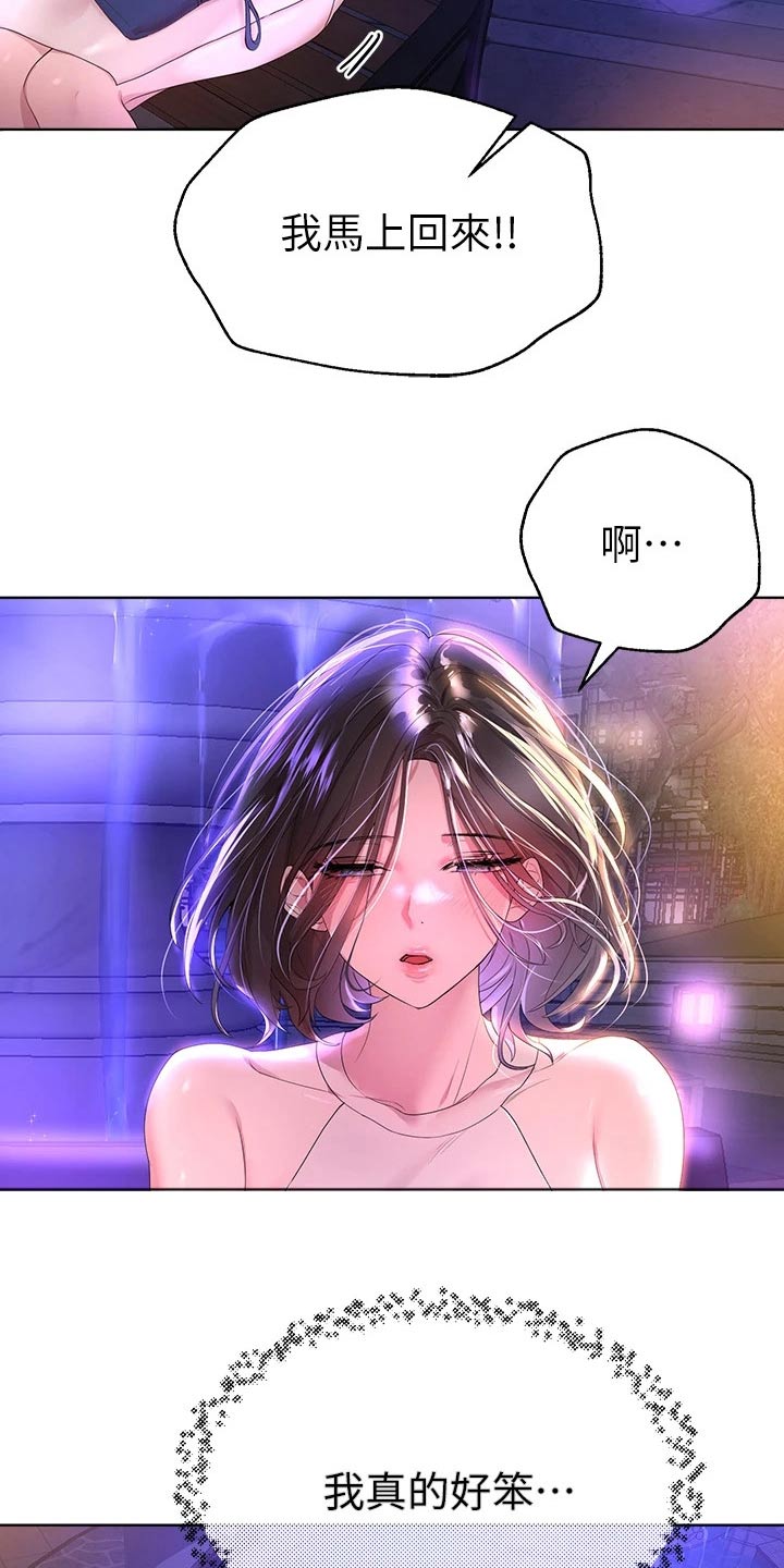 公考教培机构排名漫画,第70章：身边1图