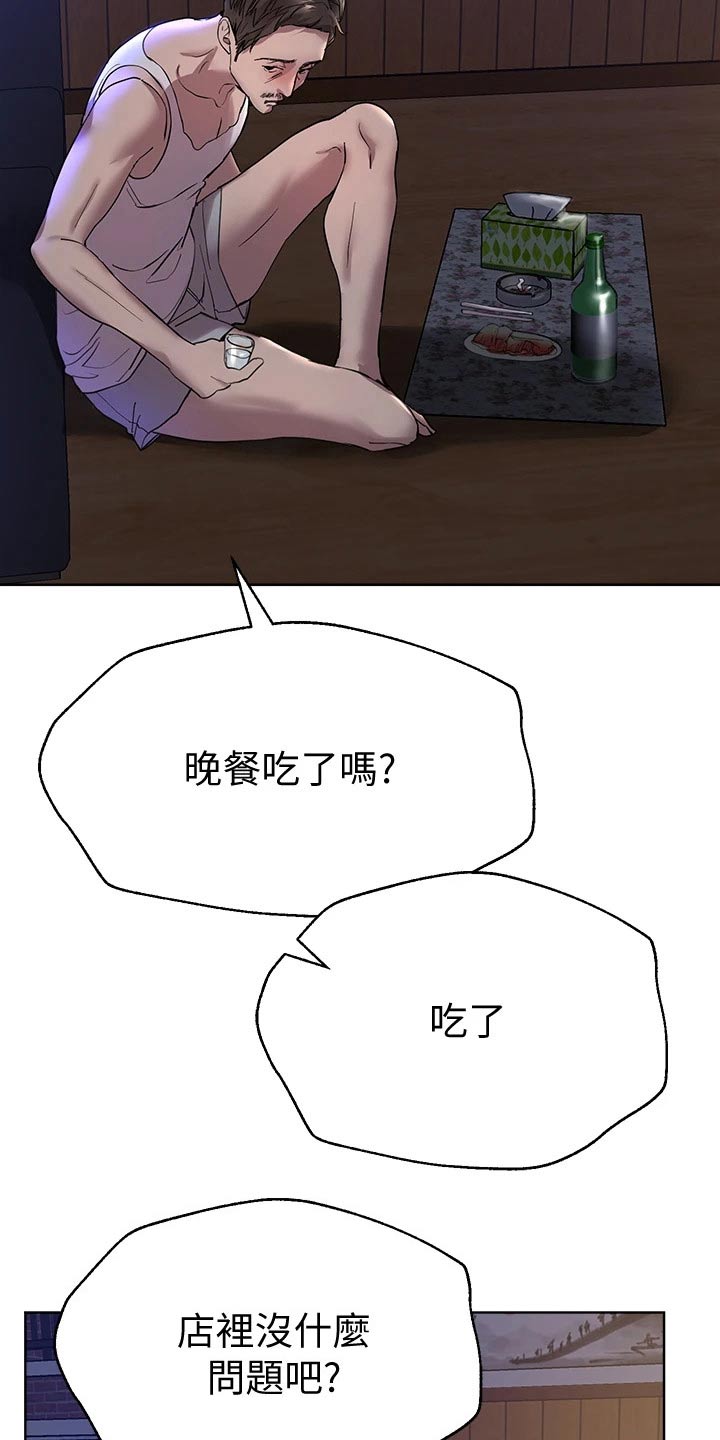 公考教父漫画,第48章：睡了吗2图