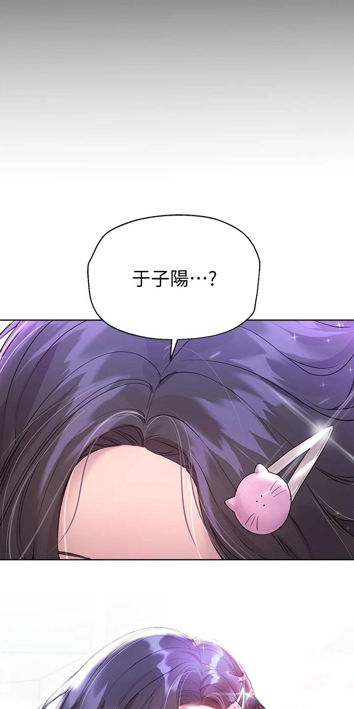 公考教室图片漫画,第61章：生气1图