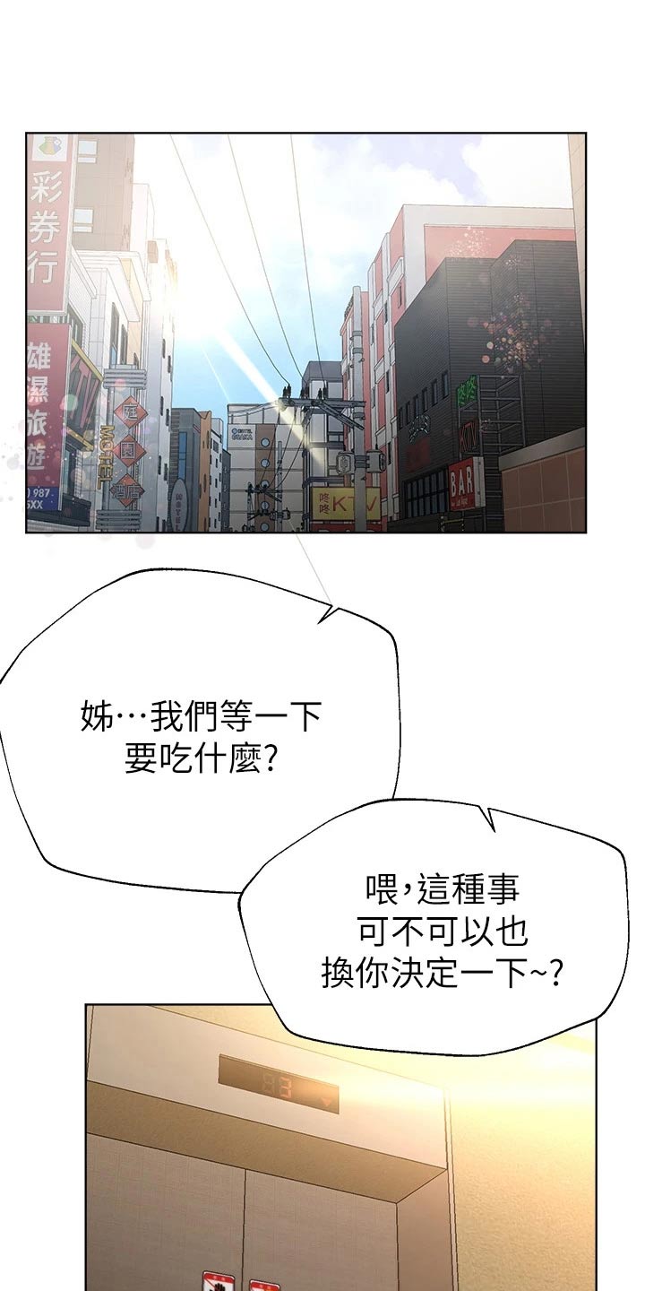 公考教材资料漫画,第90章：怎么做1图