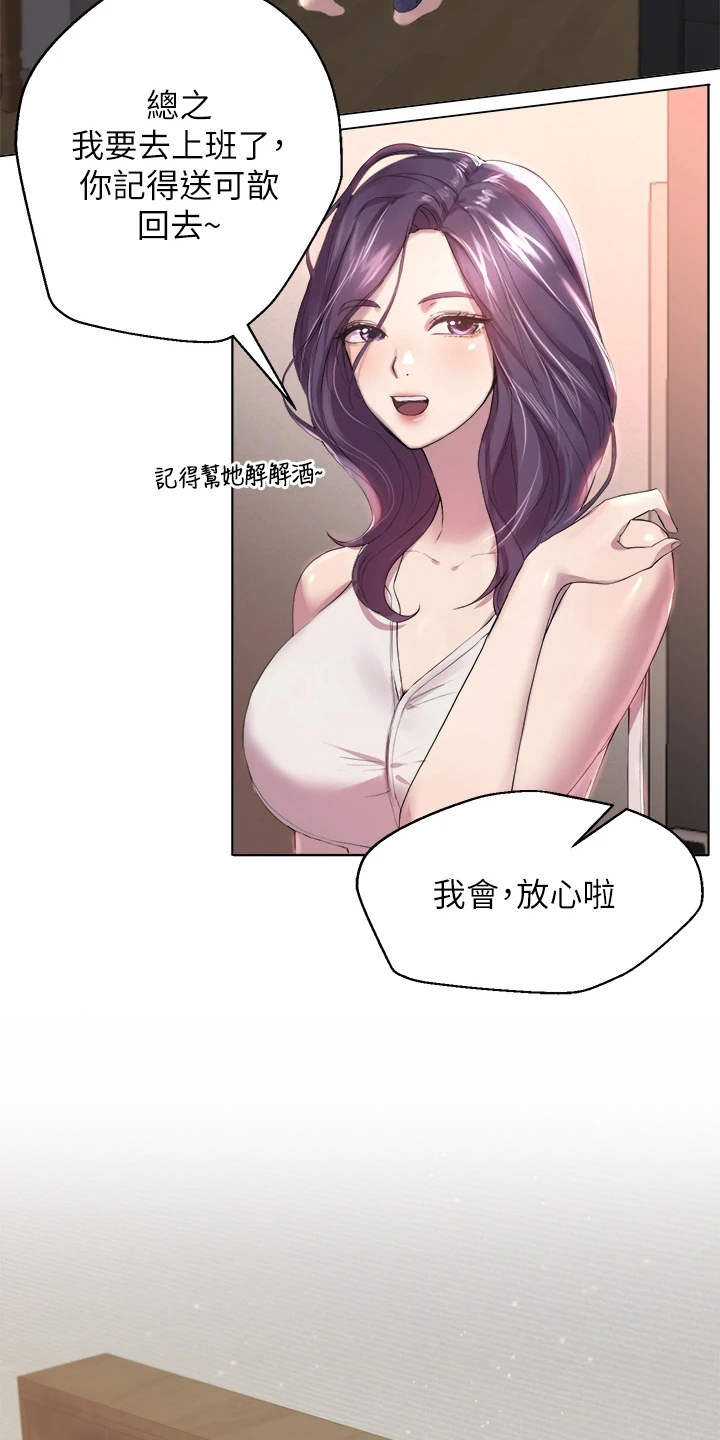 公考教材电子版漫画,第2章：乱糟糟2图