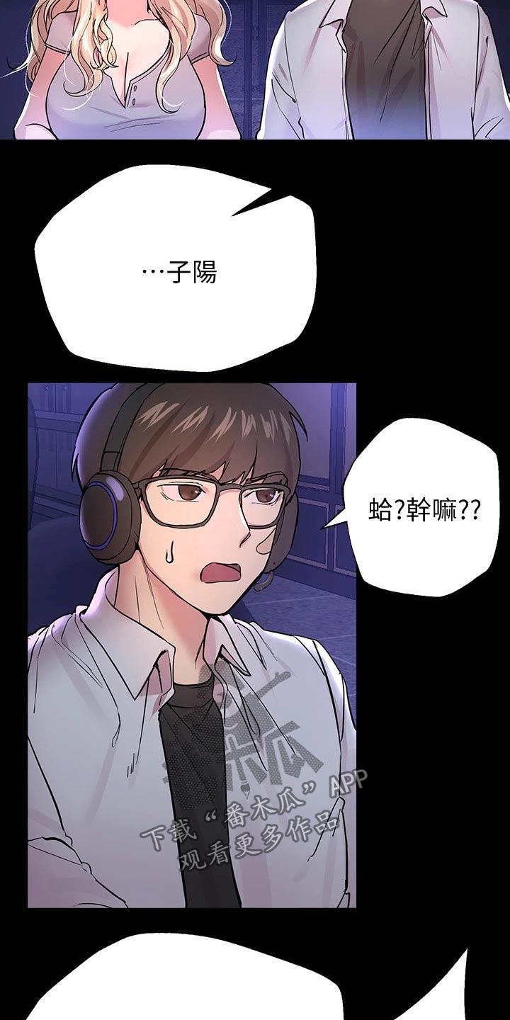 公考教材资料怎么买漫画,第36章：6年前1图