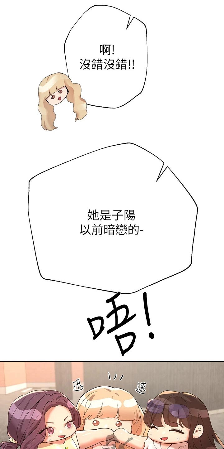 公考教导漫画免费下拉式漫画,第100章：一起1图