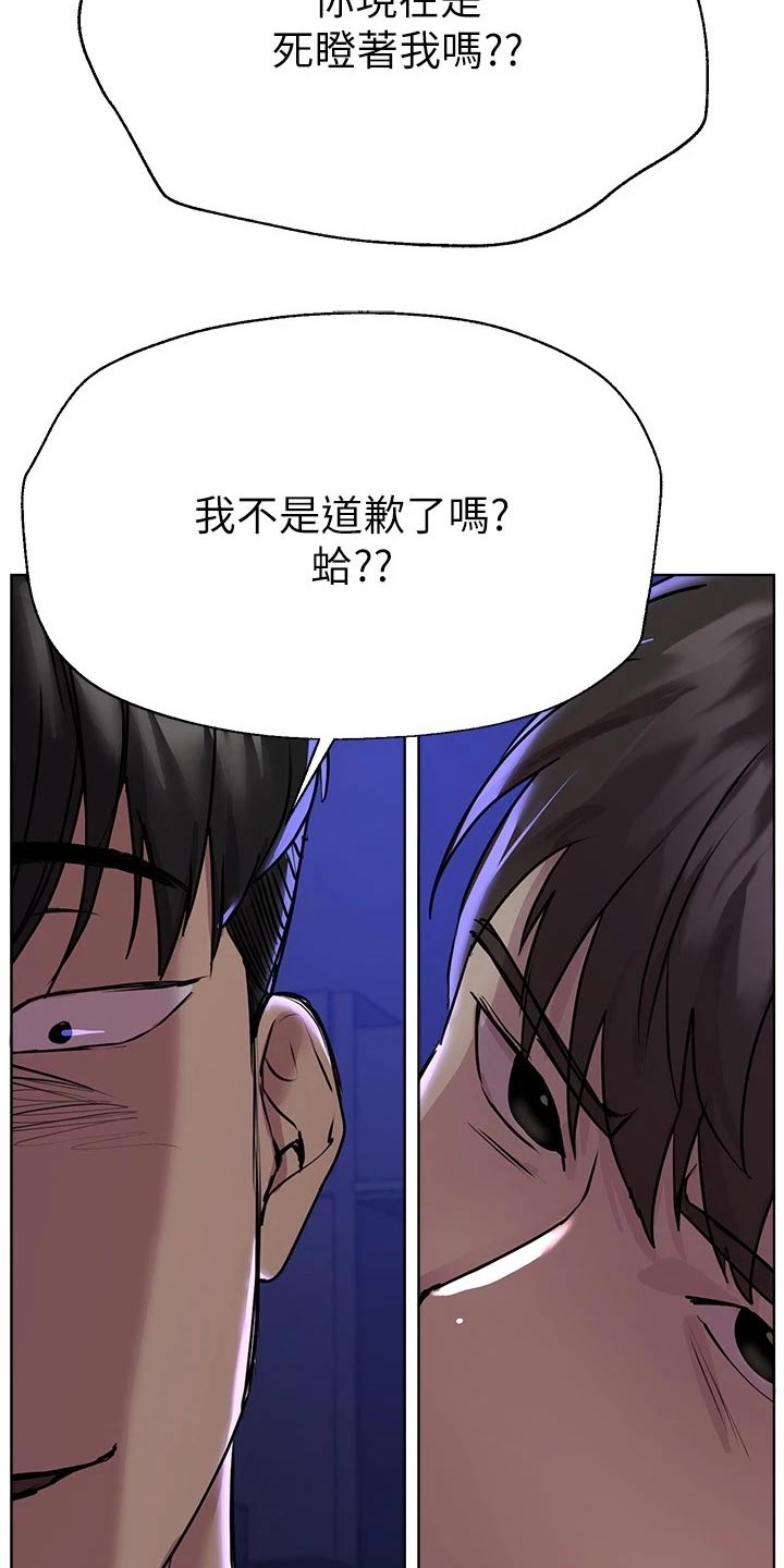 公考教导漫画无删减免费阅读在线观看漫画,第39章：又是你2图