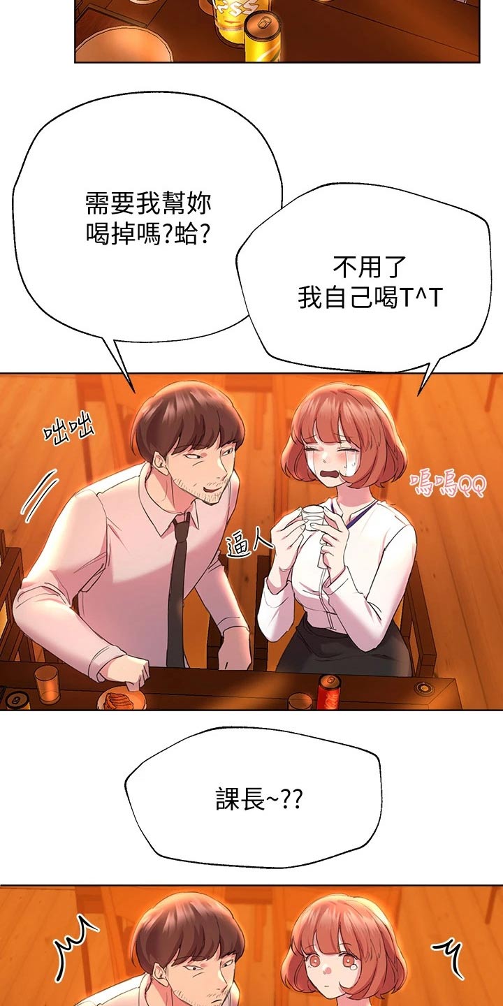 公考教育学与教育学类有区别吗漫画,第51章：谢谢1图