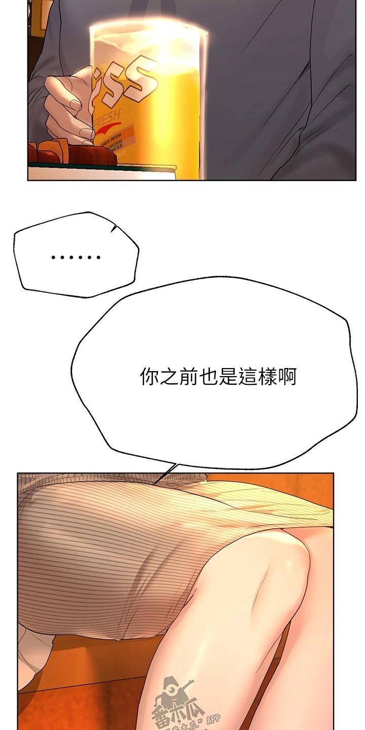 公考教育培训漫画,第82章：姐姐2图