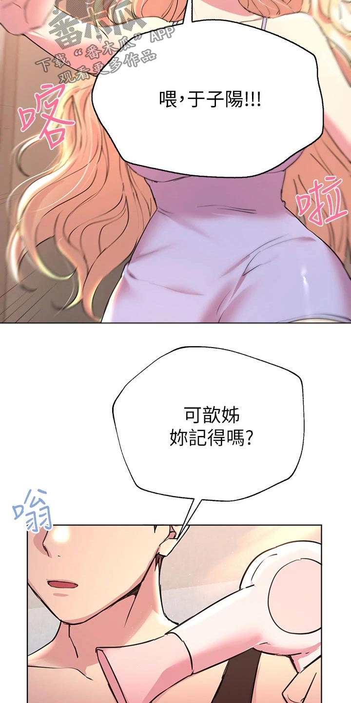 公考教培行业未来5年发展趋势漫画,第47章：弟弟1图