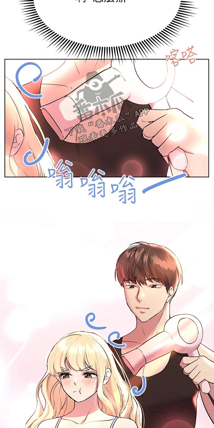 公考教师简历漫画,第47章：弟弟2图