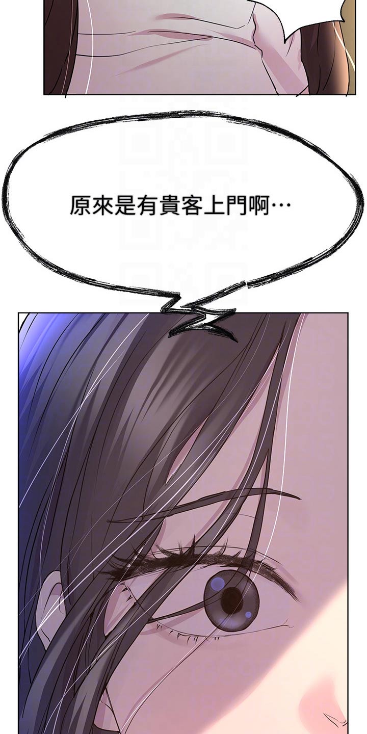 公考教材哪家好漫画,第58章：你醒啦2图