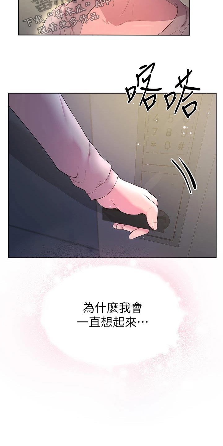 公考教培行业还有前景吗漫画,第64章：坏蛋2图