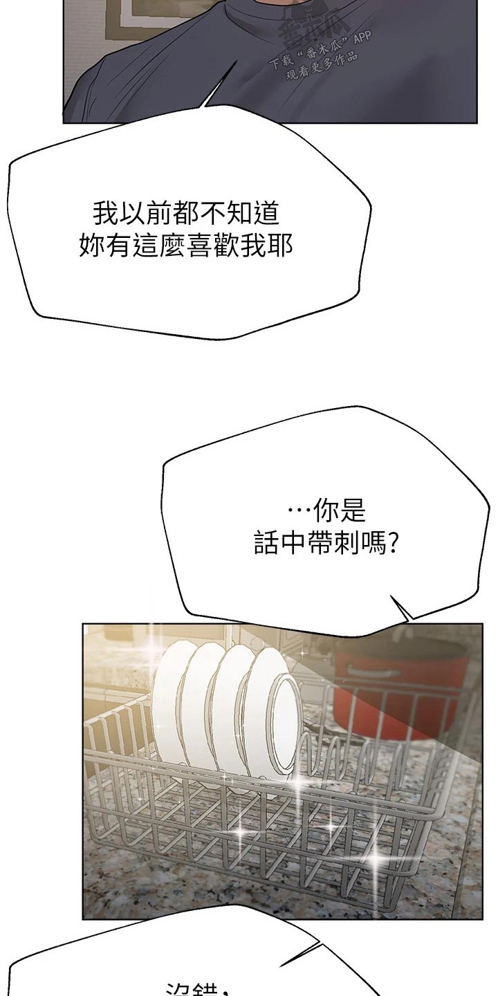 公考培养漫画,第81章：开开心心2图