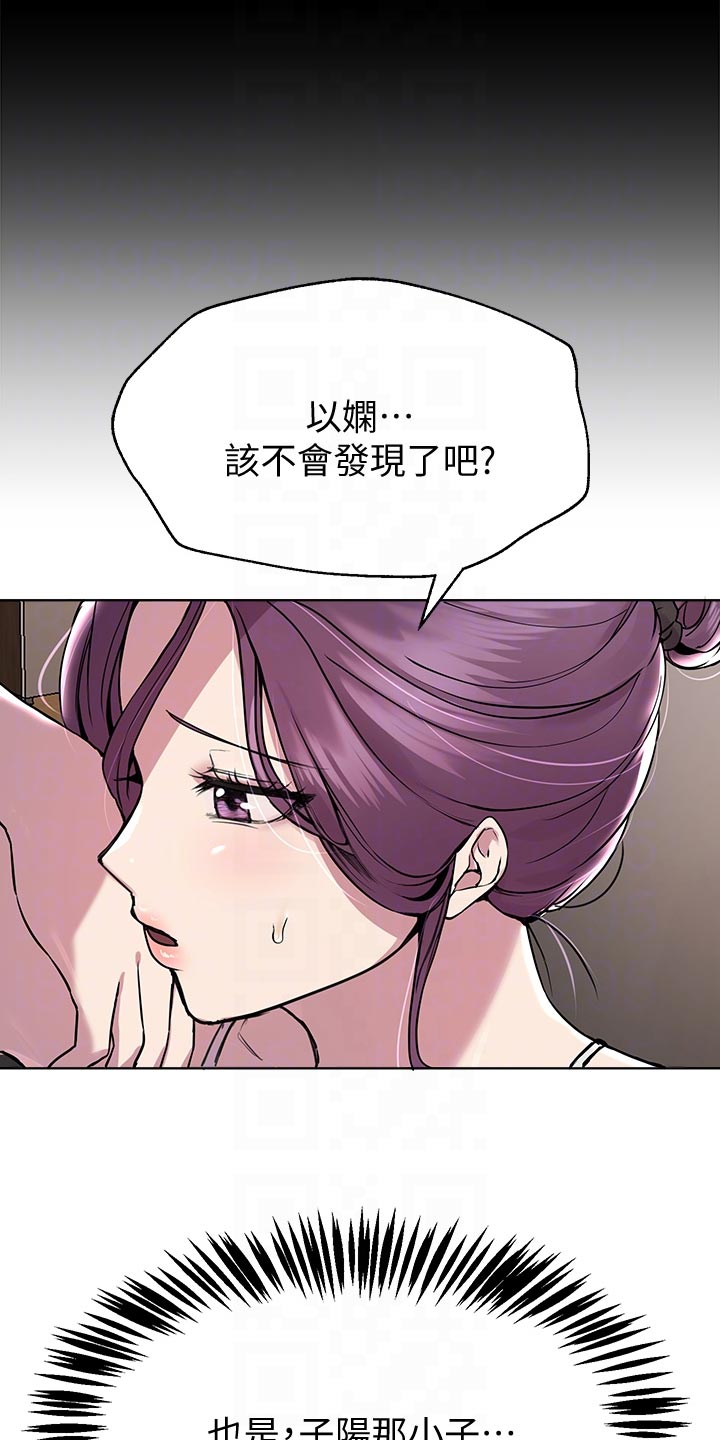 公考教程资源漫画,第33章：偏激2图