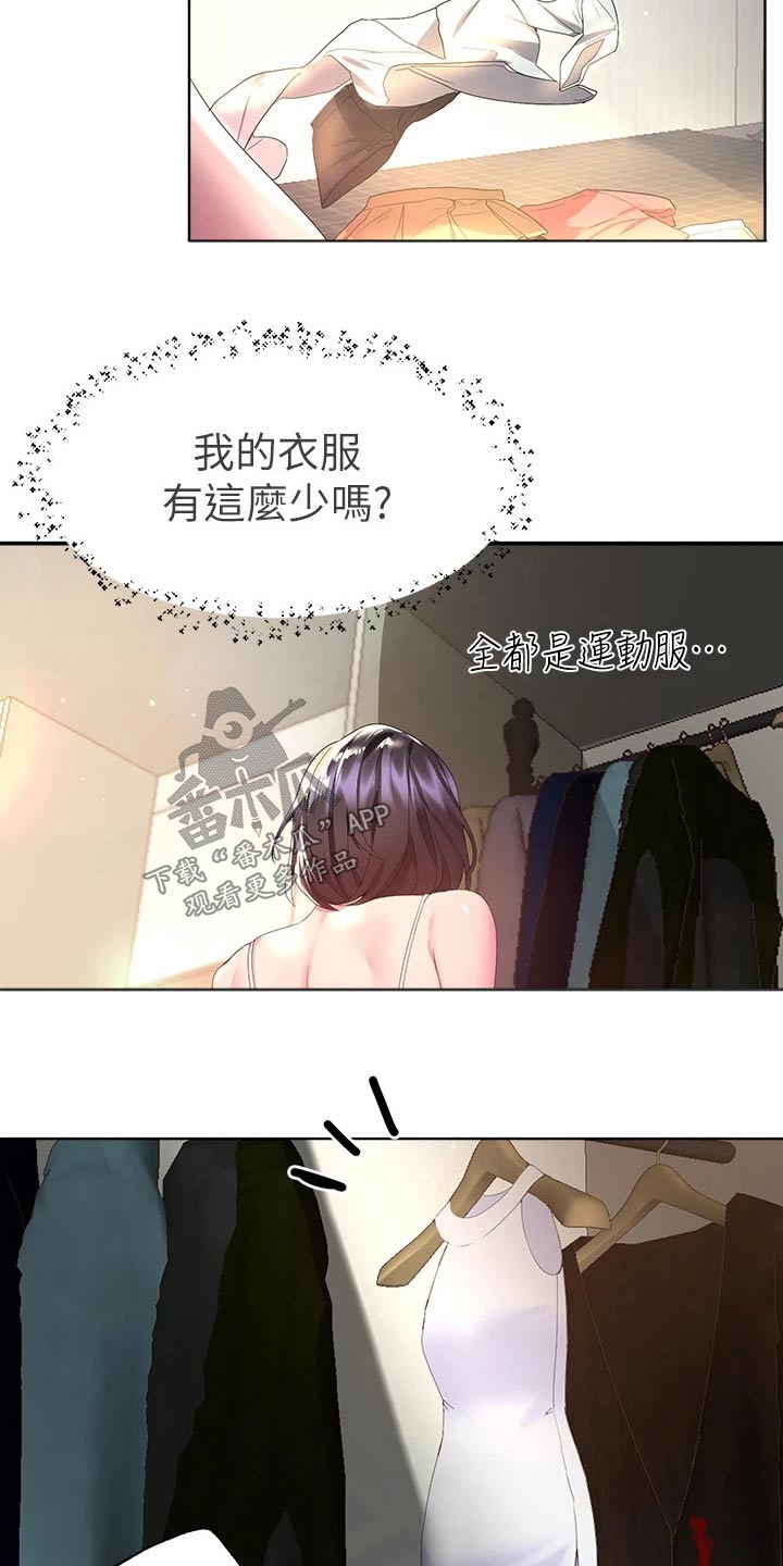 公考教室布置装饰漫画,第68章：游戏厅1图