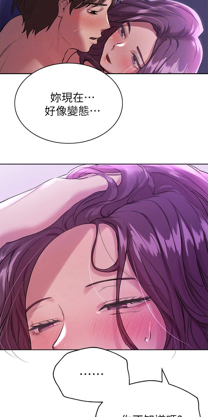 公考教室如何布置漫画,第15章：失去理智2图