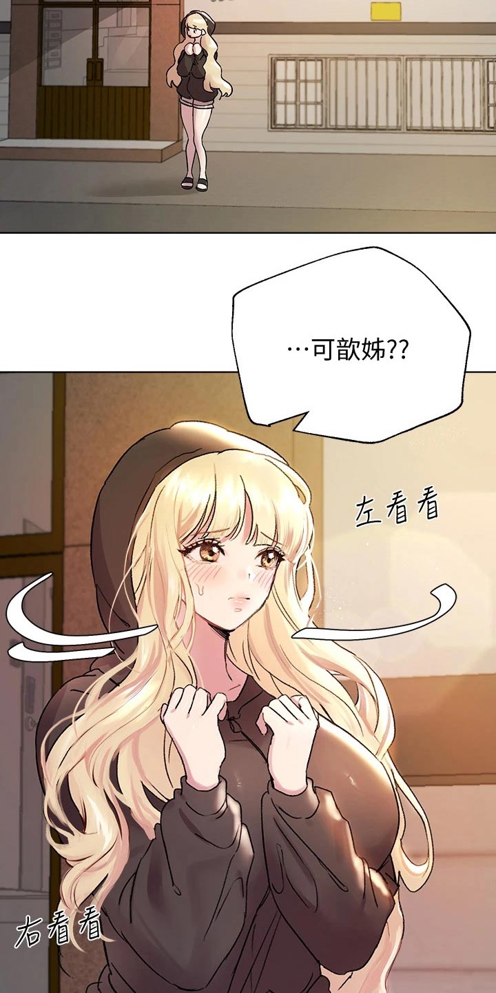 公务员考试 辅导班漫画,第35章：等很久了2图