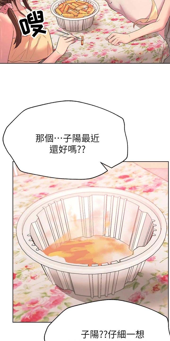 公考教育培训机构开业文案漫画,第66章：我回来啦1图