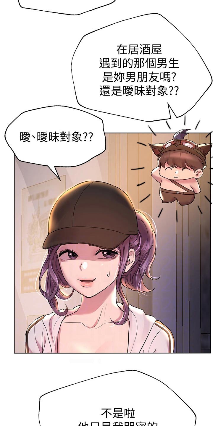 公考教育机构宣传文案漫画,第56章：对象1图