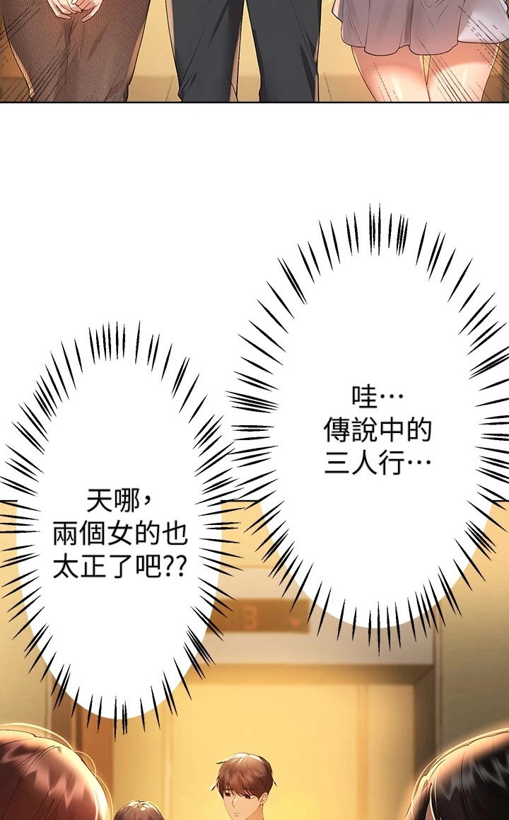 公考教师简介漫画,第90章：怎么做1图