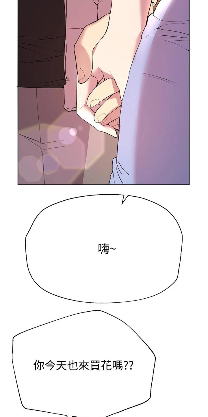 公考教师刘文波漫画,第49章：这样啊1图