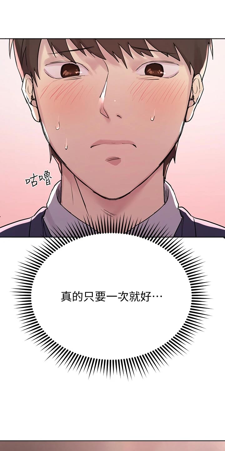 公考教学学习漫画,第27章：玩笑话1图