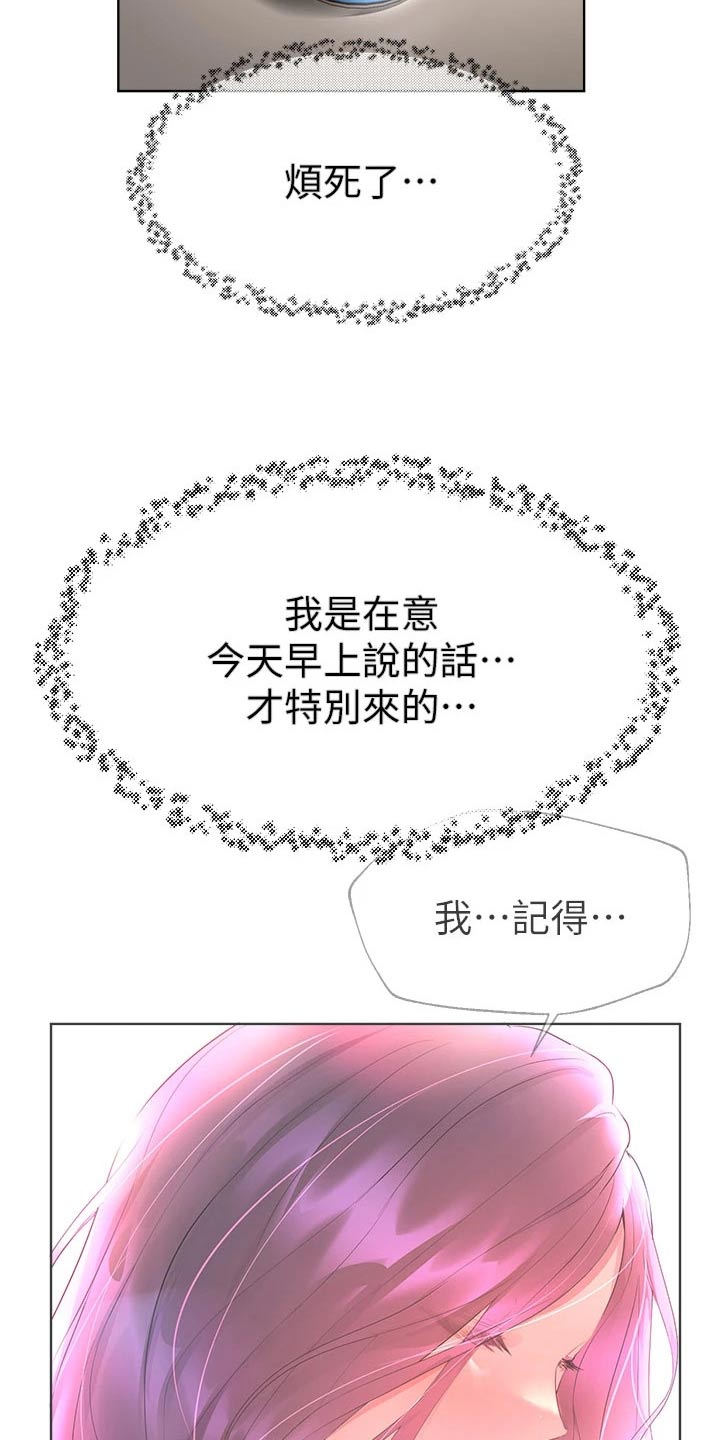 公考教培漫画,第72章：跑去哪了2图