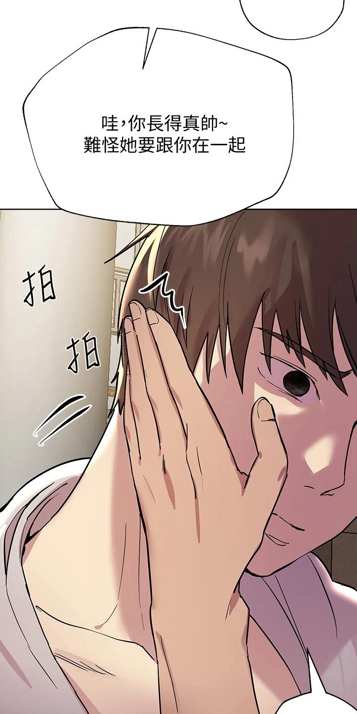 公考训练思维漫画,第37章：男朋友1图