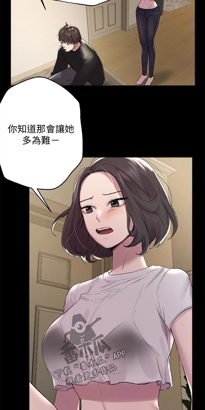 公考教材买什么比较好一点漫画,第22章：游戏PK2图