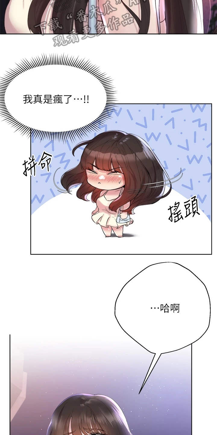 公考教材分享漫画,第8章：试试看1图