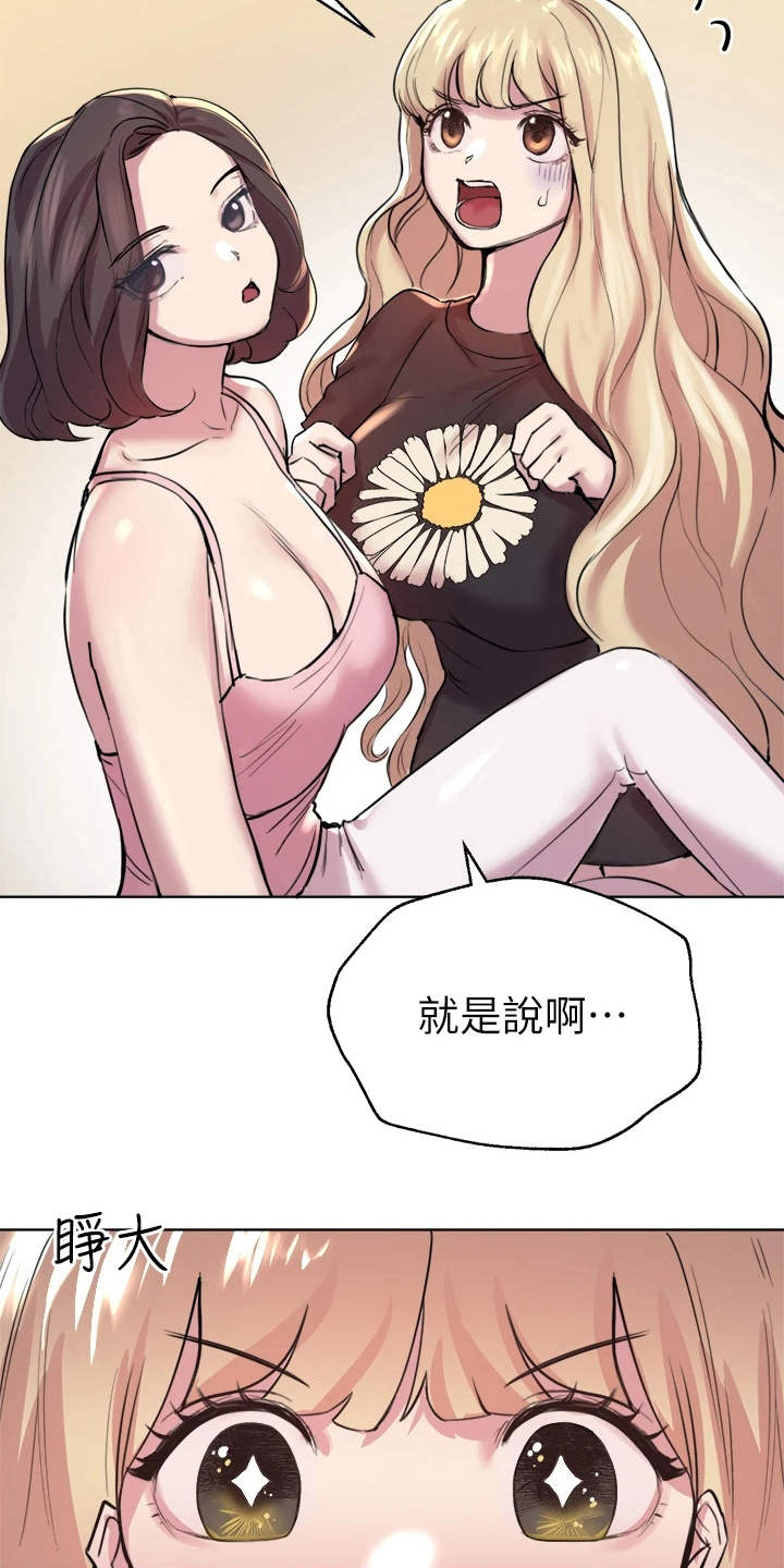 公考教师招考励志视频漫画,第18章：花语2图