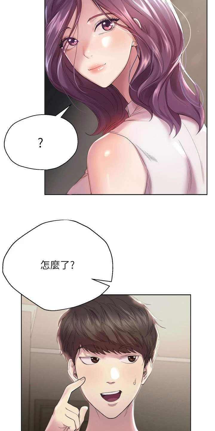 公考教材资料怎么买漫画,第2章：乱糟糟2图