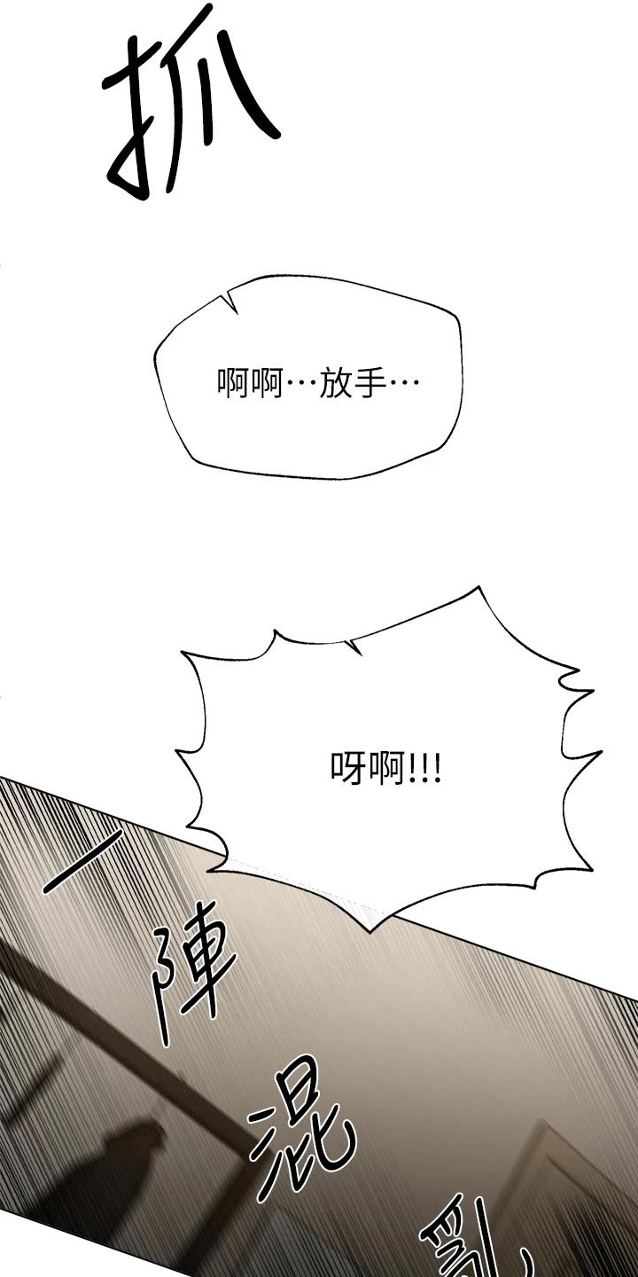 考公辅导漫画,第94章：你知道嘛2图