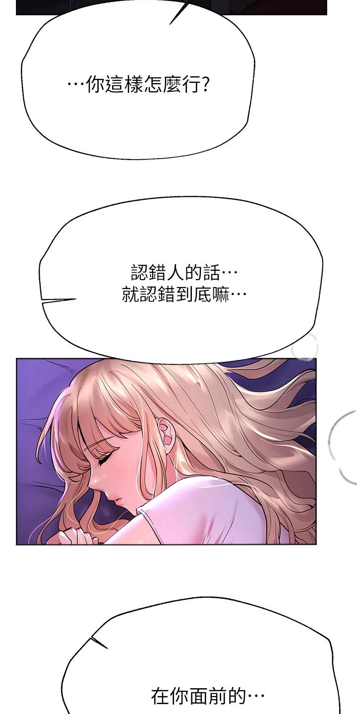 公考教材买通用版还是省份版漫画,第85章：苏醒2图