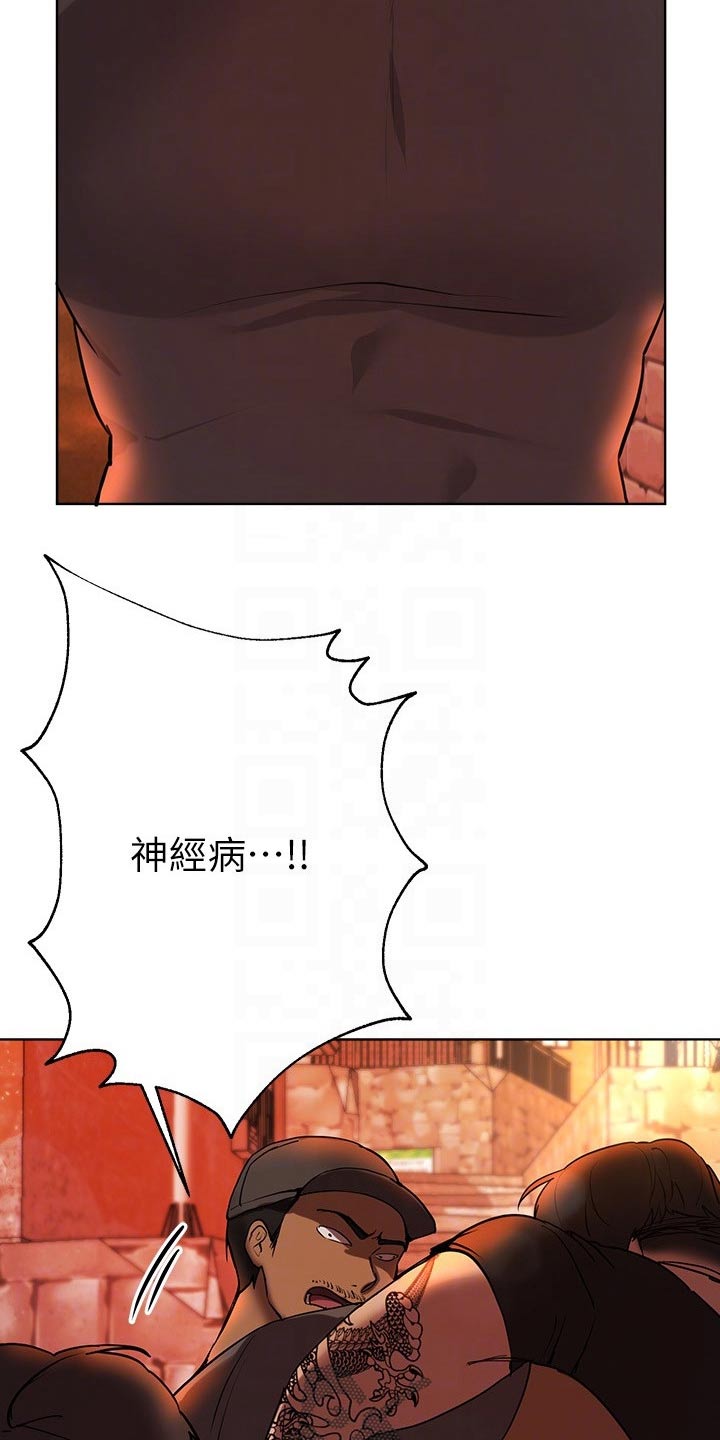 公考教育漫画,第42章：我没事2图