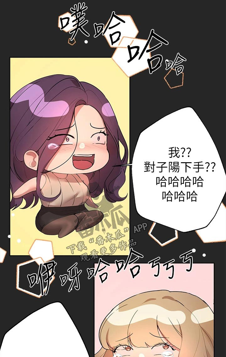 公考教培机构招聘漫画,第78章：长大1图